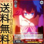 ヴァイスシュヴァルツ ノーゲーム・ノーライフ  敗者の姿 ステフ(C) NGL/S58-072 | ノゲノラ NGNL キャラクター ゲーム 人類種 赤