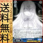 ヴァイスシュヴァルツ ノーゲーム・ノーライフ  人格崩壊 白(C) NGL/S58-092 | ノゲノラ NGNL キャラクター ゲーム 人類種 青