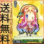 ヴァイスシュヴァルツ ノーゲーム・ノーライフ ニルヴァレン家の当主 フィール(PR) NGL/S58-103 | ノゲノラ NGNL キャラクター ゲーム 森精種 緑 ヴァイスシュヴァルツ ノーゲーム・ノーライフ ニルヴァレン家の当主 フィール(PR) NGL/S58-103 | ノゲノラ NGNL キャラクター ゲーム 森精種 緑