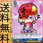 ヴァイスシュヴァルツ ノーゲーム・ノーライフ  ゲームの神 テト(PR) NGL/S58-108 | ノゲノラ NGNL キャラクター ゲーム 唯一神 青