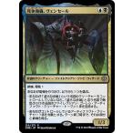 MTG マジック：ザ・ギャザリング 死体傀儡、ヴェンセール(レア) ファイレクシア：完全なる統一(ONE-219)