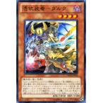 遊戯王カード 憑依装着−ダルク / オーダー・オブ・カオス(ORCS) / シングルカード