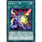 Yahoo! Yahoo!ショッピング(ヤフー ショッピング)遊戯王カード 渾身の一撃 / オーダー・オブ・カオス（ORCS） / シングルカード