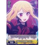 ヴァイスシュヴァルツ 【推しの子】 憧れのアイドルを目指して ルビー(R) OSK/S107-006 | キャラクター 芸能界 アイドル 黄