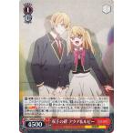 ヴァイスシュヴァルツ 【推しの子】Vol.2 双子の絆 アクア&amp;ルビー(R) OSK/S121-036 |   キャラクター 芸能界  赤