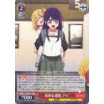 ヴァイスシュヴァルツ 【推しの子】Vol.2 素直な感想 アイ(R) OSK/S121-037 |   キャラクター 芸能界 アイドル 赤