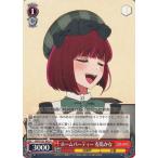ヴァイスシュヴァルツ 【推しの子】Vol.2 ホームパーティー 有馬かな(U) OSK/S121-043 |   キャラクター 芸能界 女優 赤