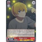 ヴァイスシュヴァルツ 【推しの子】Vol.2 夕涼み アクア(U) OSK/S121-048 |   キャラクター 芸能界 俳優 赤