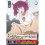 ヴァイスシュヴァルツ 【推しの子】Vol.2 “可愛く”魅せる 有馬かな(C) OSK/S121-052 |   キャラクター 芸能界 アイドル 赤