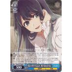 ヴァイスシュヴァルツ 【推しの子】Vol.2 役の作り込み 黒川あかね(R) OSK/S121-068 |   キャラクター 芸能界 女優 青