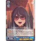 ヴァイスシュヴァルツ 【推しの子】Vol.2 観劇デート 黒川あかね(R) OSK/S121-071 |   キャラクター 芸能界 女優 青