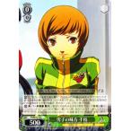 Yahoo! Yahoo!ショッピング(ヤフー ショッピング)ヴァイスシュヴァルツ アニメ ペルソナ4 / 雪子の味方 千枝