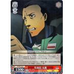 ヴァイスシュヴァルツ アニメ ペルソナ4 / 生田目 太郎