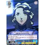 Yahoo! Yahoo!ショッピング(ヤフー ショッピング)ヴァイスシュヴァルツ アニメ ペルソナ4 / タロットの報せ マーガレット