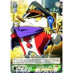 ヴァイスシュヴァルツ ペルソナＰ４Ｕ / P-1グランプリの主催者！ クマ総統