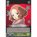 Yahoo! Yahoo!ショッピング(ヤフー ショッピング)ヴァイスシュヴァルツ 取引成立 春 ペルソナ5（P5/S45） / ヴァイス / P5/S45-041