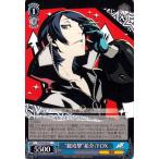 Yahoo! Yahoo!ショッピング(ヤフー ショッピング)ヴァイスシュヴァルツ “総攻撃”祐介/FOX ペルソナ5（P5/S45） / ヴァイス / P5/S45-095