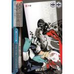 ヴァイスシュヴァルツ IT WAS FUN WHILE IT LASTED,GOODBYE（CR） ペルソナ5（P5/S45） / ヴァイス / P5/S45-099