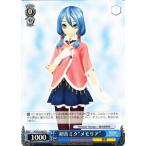 ヴァイスシュヴァルツ 初音ミク -Project DIVA- f / 初音ミク“メモリア”