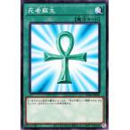 遊戯王カード 死者蘇生(ミレニアムレア) PRISMATIC GOD BOX（PGB1） | プリズマティック ゴッド ボックス 通常魔法 ミレニアム レア