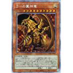 ショッピング遊戯王 遊戯王カード ラーの翼神竜(プリズマティックシークレットレア) PRISMATIC GOD BOX（PGB1） | プリズマティック ゴッド ボックス