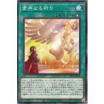 遊戯王カード 粛声なる祈り(ノーマル) PHANTOM NIGHTMARE(PHNI) | ファントム・ナイトメア 儀式魔法 ノーマル
