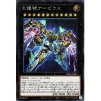 遊戯王カード 天霆號アーゼウス(シークレットレア) ファントム・レイジ(PHRA) | ネガロギア エクシーズ・効果モンスター 光属性 機械族 シークレット レア