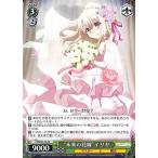 ヴァイスシュヴァルツ Fate/kaleid liner Prisma☆Illya プリズマ☆ファンタズム “未来の花嫁”イリヤ AR PI/SE36-032AR キャラクター マスター 魔法 緑
