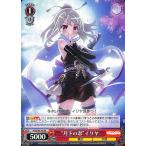 ヴァイスシュヴァルツ Fate/kaleid liner Prisma☆Illya プリズマ☆ファンタズム “月下の忍”イリヤ AR PI/SE36-034AR キャラクター 魔法 武器 赤