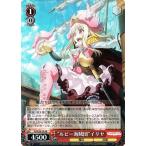 ヴァイスシュヴァルツ Fate/kaleid liner Prisma☆Illya プリズマ☆ファンタズム “ルビー海賊団”イリヤ AR PI/SE36P-033AR キャラクター 魔法 武器 赤