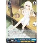 ヴァイスシュヴァルツ Fate/kaleid liner Prisma☆Illya プリズマ☆ファンタズム “長閑な時間”イリヤ AR PI/SE36P-038AR キャラクター マスター 魔法 青