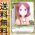 プレシャスメモリーズ NEW GAME!! 遠山 りん(コモン) | プレメモ ニューゲーム 02-047 プロデューサー キャラクター プレシャスメモリーズ NEW GAME!! 遠山 りん(コモン) | プレメモ ニューゲーム 02-047 プロデューサー キャラクター