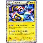 ポケモンカードゲームbw シビルドン 第4弾 ダークラッシュ Buyee Servis Zakupok Tretim Licom Buyee Pokupajte Iz Yaponii