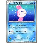 ポケモンカードゲームBW/ママンボウ/第5弾「リューズブラスト」