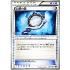 ポケモンカードゲームBW/白銀の鏡/第9弾「メガロキャノン」