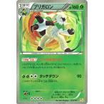 ポケモンカードゲームXY ブリガロン(キラ仕様) / プレミアムチャンピオンパック「EX×M×BREAK」(PMCP4)/シングルカード