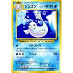 ポケモンカードゲーム ジュゴン（U） / ポケットモンスターカードゲーム 拡張パック 20th Anniversary（PMCP6）/シングルカード PMCP6-027