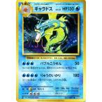 ポケモンカードゲーム ギャラドス（R） / ポケットモンスターカードゲーム 拡張パック 20th Anniversary（PMCP6）/シングルカード PMCP6-032