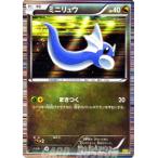 Yahoo! Yahoo!ショッピング(ヤフー ショッピング)ポケモンカードゲームBW/ミニリュウ右向き/ドラゴンセレクション