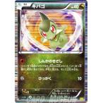 Yahoo! Yahoo!ショッピング(ヤフー ショッピング)ポケモンカードゲームBW/キバゴ正面向き「HP40」/ドラゴンセレクション