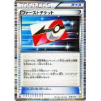 Yahoo! Yahoo!ショッピング(ヤフー ショッピング)ポケモンカードゲームBW/ファーストチケット/ドラゴンセレクション