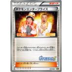 Yahoo! Yahoo!ショッピング(ヤフー ショッピング)ポケモンカードゲームBW/ポケモンエンタープライズ（ゴルゴ所長＆レッド博士）/コンセプトパック「EXバトルブースト」