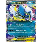 ポケモンカードゲームMEGA M1L 拡張パック メガブレイブ  メガアブソルex RR  (038/063)  | ポケカ  悪 たねポケモン