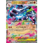 ポケモンカードゲームMEGA M2 拡張