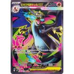 ポケモンカードゲームMEGA M2 拡張パック インフェルノX  メガリザードンXex SR  (094/080)  | ポケカ  炎 2進化