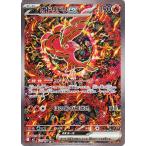 ポケモンカードゲームMEGA M2 拡張パック インフェルノX  オドリドリex SAR  (111/080)  | ポケカ  炎 たねポケモン