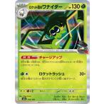 ポケモンカードゲームMEGA M2a ハイクラスパック MEGAドリームex  ロケット団のワナイダー  (016/193)  | ポケカ  草 1進化