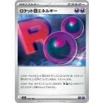 ショッピングポケモンカード ポケモンカードゲームMEGA M2a ハイクラスパック MEGAドリームex  ロケット団エネルギー  (193/193)  | ポケカ  特殊エネルギー 特殊エネルギー