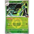 ポケモンカードゲームMEGA M2a ハイクラスパック MEGAドリームex ロケット団のワナイダー ミラー(エネルギーマーク柄) (016/193) | ポケ