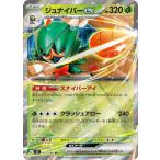 ポケモンカードゲームMEGA M3 拡張